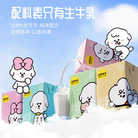 认养一头牛奈娃联名ip纯牛奶125ml*16盒*3箱【11月早餐团】