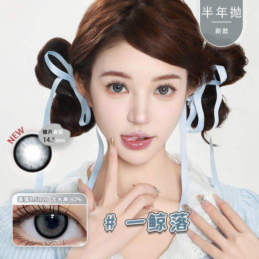 【盒装】Sea Eyes半年抛·一鲸落/雾海豚/冠珊瑚0-800度大直径自然美瞳 商品图0