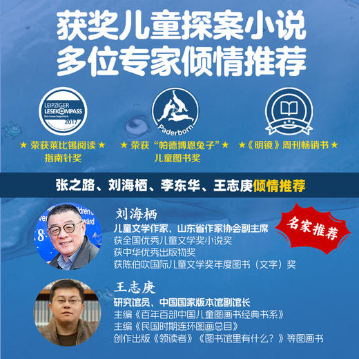 臭鼬大侦探（第3辑）（共3册） 商品图1