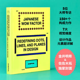 构成之道：重新定义点、线、面 【Japanese Visual 04】JAPANESE WOW FACTOR: Redifining Dots  Lines  and Planes 原版英文平面设计