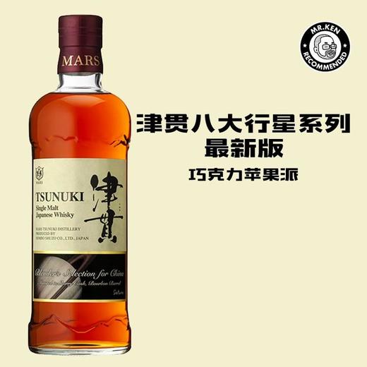 【4支套组】津贯（Tsunuki）行星系列单一麦芽日本威士忌（土星、木星、天王星、海王星） 商品图2
