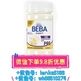 【系统升级中，微信下单优惠】     顺丰常温发货，跨境商品 | 德国雀巢BEBA EXPERT HA PRE适度水解水奶90ml