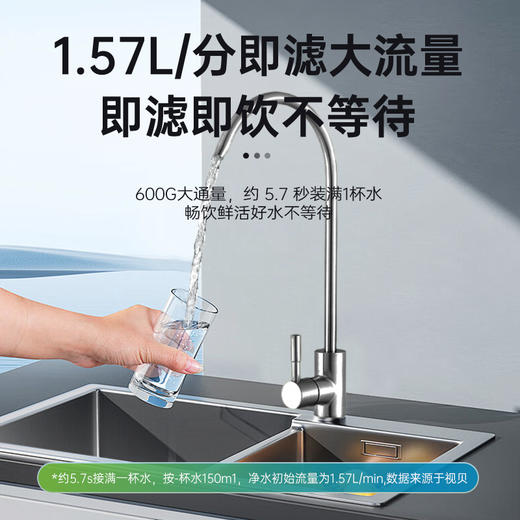 WR6 节能净水器 商品图1