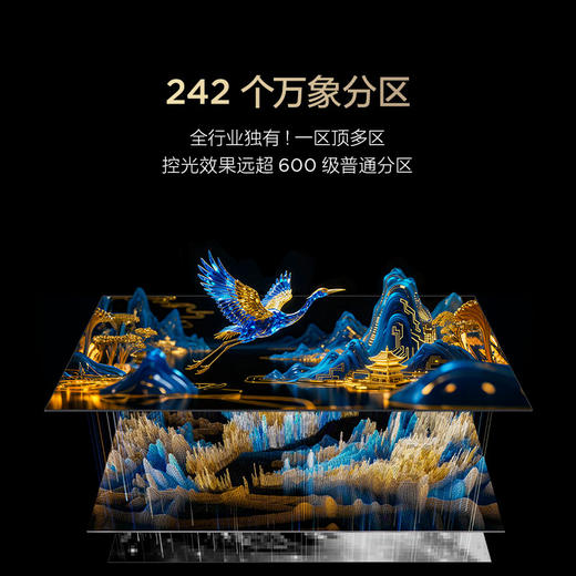 【FFALCON雷鸟】鹤6 26款 65英寸 万象分区QD-MiniLED1100nits 高阶HVA安桥音响288Hz高刷 65R69A 商品图4