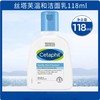 丝塔芙净润温和洁面乳118ml/瓶 低敏无泡清洁洗面奶舒缓保湿 商品缩略图0