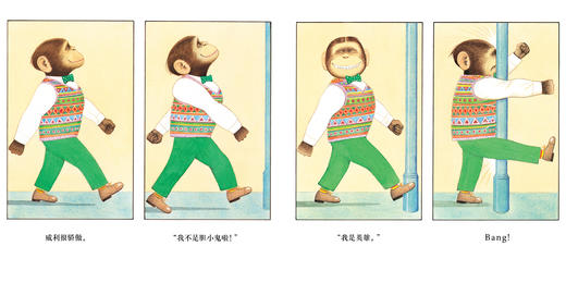 胆小鬼威利     蒲蒲兰图画书系列 商品图3