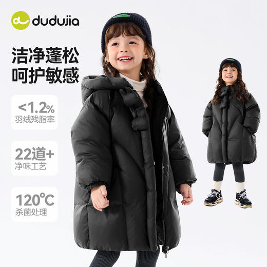 【厚吐司羽绒】嘟嘟家女童长款羽绒服冬季杜邦三防女宝防寒外套潮C5DYR042 商品图2
