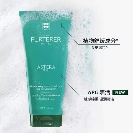 馥绿德雅清爽舒缓洗发水250ML 温和洗护去屑控油 商品图1