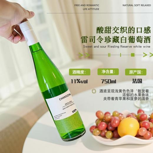 晚歌·晚收雷司令半甜白葡萄酒（双支装） 商品图2