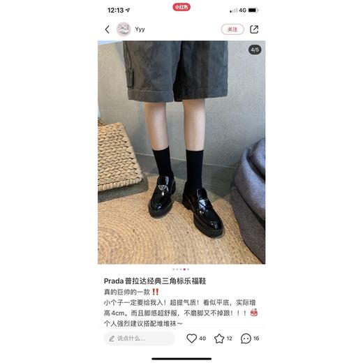 普家新款乐福鞋 商品图9