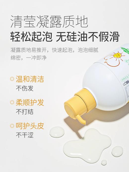 松达儿童洗发水专用中大童山茶油洗发露护发3岁以上男女孩洗头膏380ml 商品图2