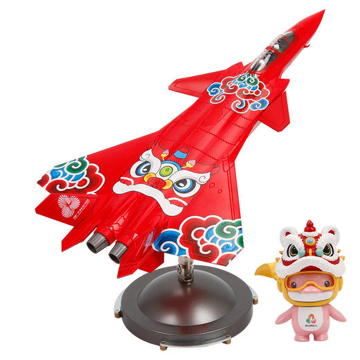 【全运会官方特许产品】歼20S 战机护运+ 机送吉祥飞机模型   送喜洋洋乐融融玩偶【第十五届全运会特许零售商品 工艺美术大师创意设计】 商品图12