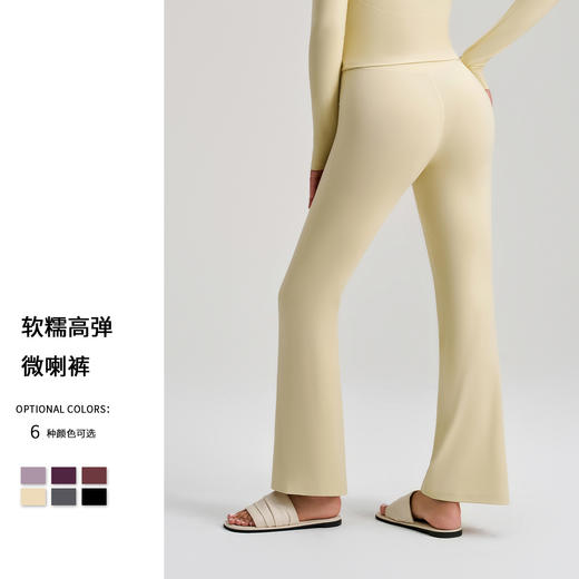 跃牌【安琪拉系列】新款健身运动云感瑜伽裤女高腰无侧缝健身裤蜜桃无尴尬线微喇裤B-251 商品图0