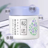 松达婴儿亚麻籽油舒缓特护霜臻护倍润霜宝宝面霜口水温和滋润保湿68g 商品缩略图0