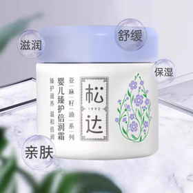 松达婴儿亚麻籽油舒缓特护霜臻护倍润霜宝宝面霜口水温和滋润保湿68g