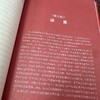 公共数据授权运营合规指南 商品缩略图3