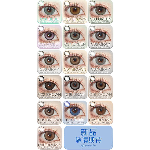 【活动】Yeelens日抛 新品 K03/K05/K06/K07 C01/C03/C7/C10/C14/C18/C20/C22/C31/C33/C37 小红书爆款 微混血日常通勤 中大直径黑锁边美瞳 商品图3