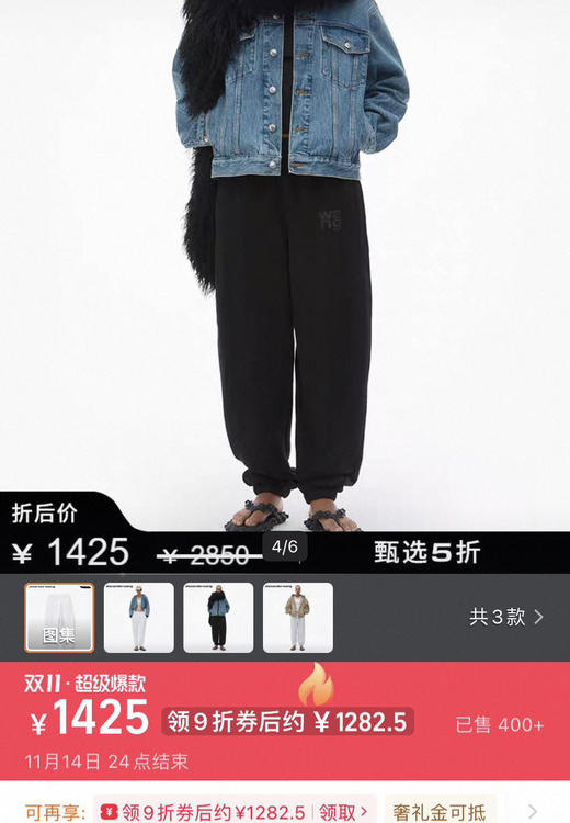 原单品质大王水洗加绒卫裤长裤8110306 商品图8