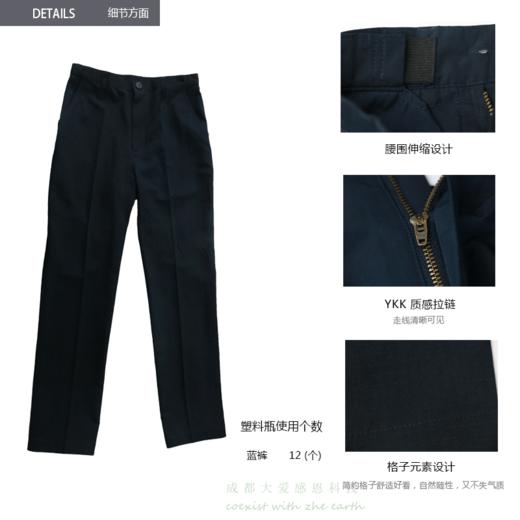 【静思书轩】大爱蓝色休闲长裤 环保蓝裤 工厂直发 塑料瓶使用12个 非志工服 商品图2