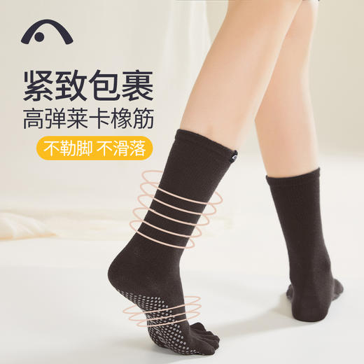 爱暇步秋冬中长筒瑜伽袜子五指瑜伽袜防滑专业运动普拉提袜跳操袜 商品图2