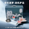 【全运会官方特许产品】歼20S 战机护运+ 机送吉祥飞机模型   送喜洋洋乐融融玩偶【第十五届全运会特许零售商品 工艺美术大师创意设计】 商品缩略图6