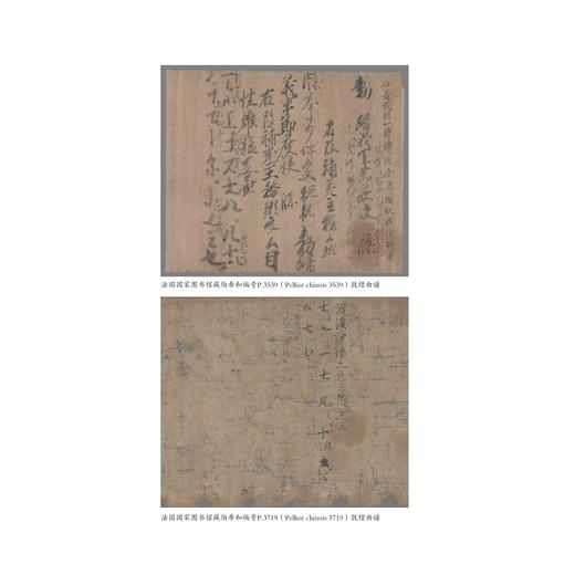 敦煌曲谱研究百年集萃/中华民族音乐传承出版工程/喻辉 编译/浙江大学出版社 商品图1