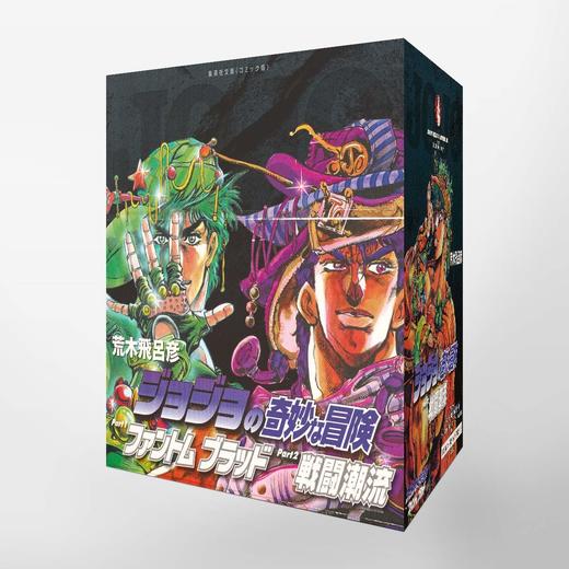 ジョジョの奇妙な冒険 1~7巻(第1・2部)セット (集英社文庫(コミック版)) 商品图0