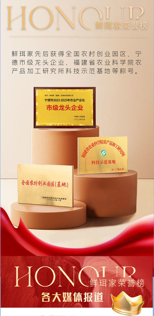 鲜珥家 燕窝花胶75克*10瓶/箱 商品图1