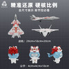 【全运会官方特许产品】歼20S 战机护运+ 机送吉祥飞机模型   送喜洋洋乐融融玩偶【第十五届全运会特许零售商品 工艺美术大师创意设计】 商品缩略图7