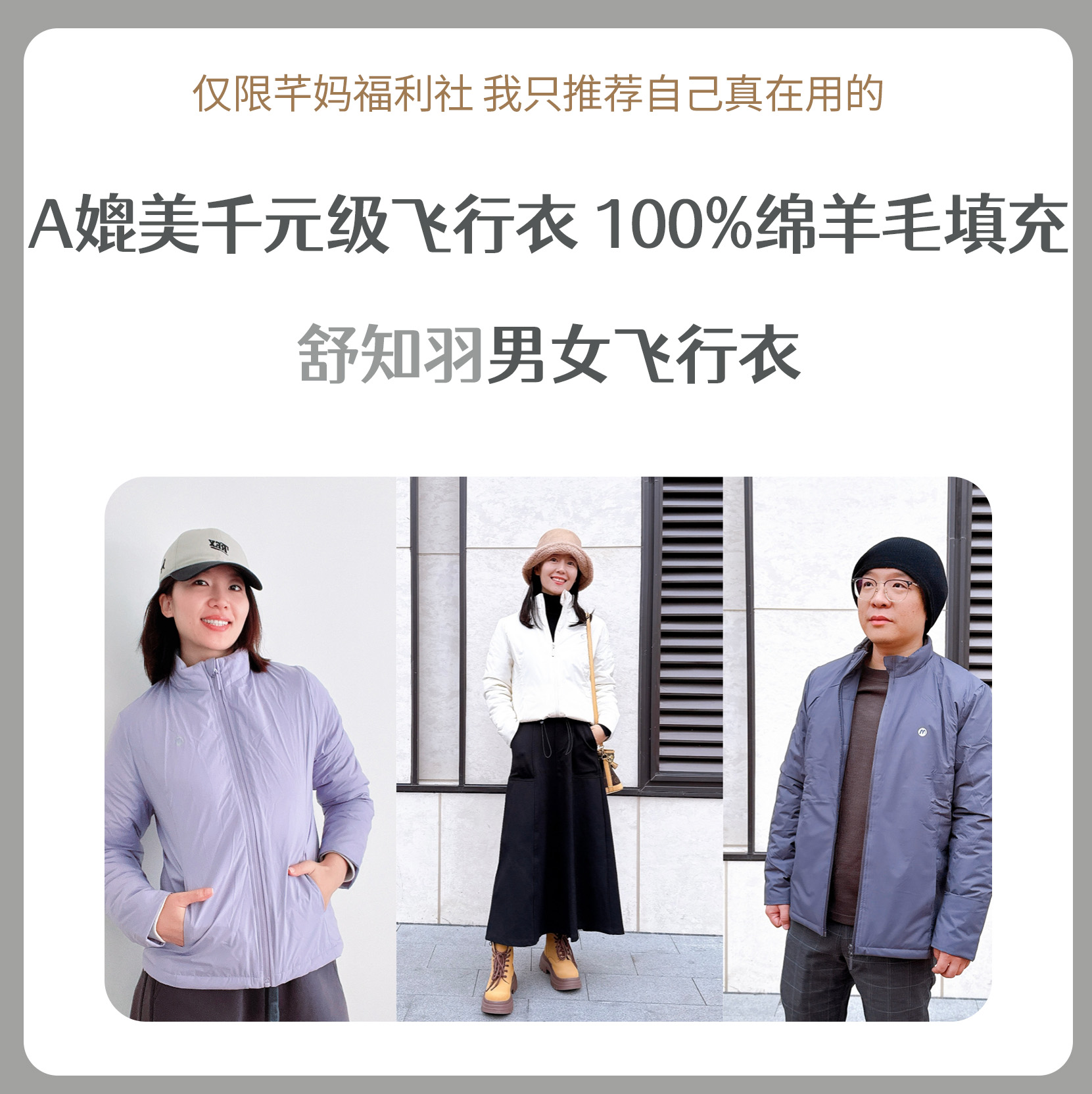 SHUZHIYU加棉立领绵羊毛飞行衣外套