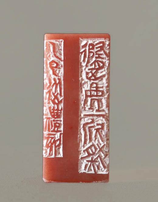 “随处一欣然”中书协会员、篆刻家程从礼 特别合作定制印章 商品图6