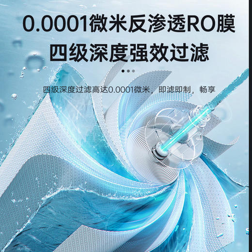 WR8 节能净水器 商品图2