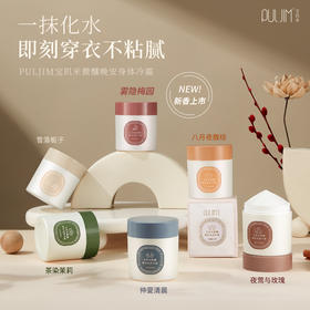 宝玑米身体微醺倍润冷霜滋润保湿乳官方旗舰店正秋冬冰融霜宝肌米