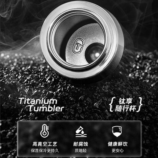 【分仓直发包邮】爱仕达钛享随行杯（银河灰/月光白）RWS42B13Q-TG/TW 商品图4