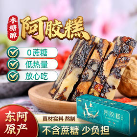 芙满堂木糖醇阿胶糕