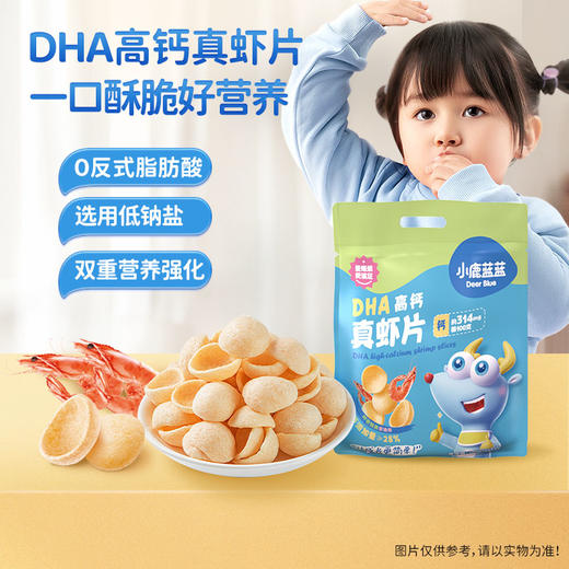 DHA高钙虾条虾片高钙+DHA 商品图5
