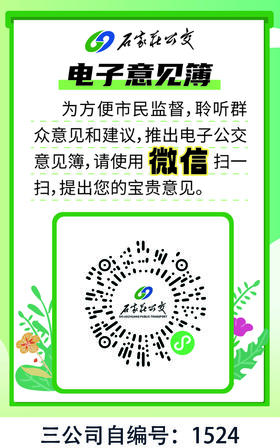 【FS】广告 电子意见簿 不干胶 福莱森特 制作周期1天 1张