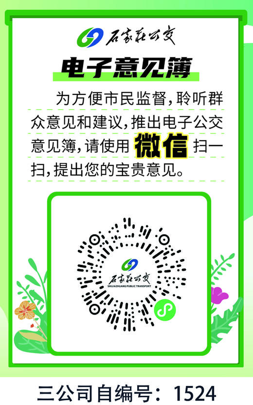 【FS】广告 电子意见簿 不干胶 福莱森特 制作周期1天 1张 商品图0