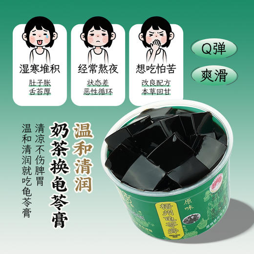 双钱龟苓膏碗装200g 商品图7