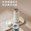 【分仓直发包邮】爱仕达钛享随行杯（银河灰/月光白）RWS42B13Q-TG/TW 商品缩略图6