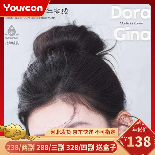【限时活动】Doragina精品年抛活动（详情页底部有单品链接，单品链接里能拍的度数就是有货） 商品图0