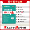 天利38套新高考模拟试题汇编摸底检测卷高考语文数学英语物理化学生物政治历史地理复习检测卷子 商品缩略图1