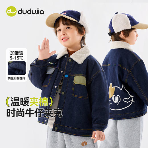 【直降】嘟嘟家男童外套冬款儿童时尚夹棉夹克女童洋气牛仔上衣宝宝冬装暖 商品图0