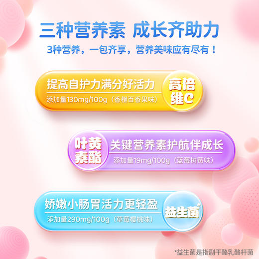 0蔗糖缤纷果汁棒棒糖混合口味210g内含30支 商品图2