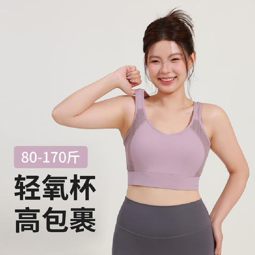 跃牌【安琪拉系列】新款大码镂空透气工字背心健身瑜伽防震款运动文胸内衣WX3031 商品图0