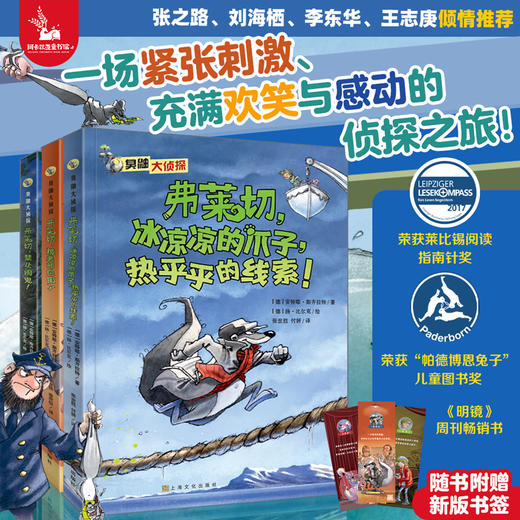 臭鼬大侦探（第3辑）（共3册） 商品图0