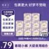 【她研社】春眠小裤安睡裤 双11限时特价囤货组合 商品缩略图1