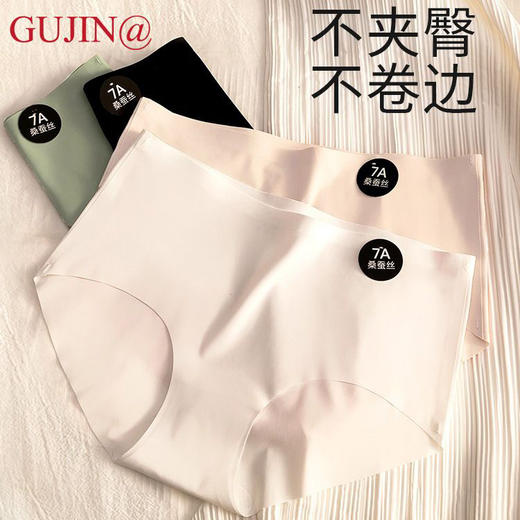 【多妈团购 古今内裤男女内裤】女款：轻薄无痕，7A桑蚕丝底裆，上身裸感，告别闷热  男款：5A石墨烯抑菌抗菌底档，95%精梳棉!触感柔软-君图 商品图0