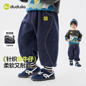 【软牛仔】嘟嘟家男童女童裤子秋冬加绒儿童牛仔裤冬季保暖宝宝长裤潮