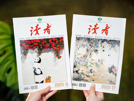 预定【中国人的心灵读本】《读者》（2025年11月刊-26年10月刊，共24期，每月发出2期) 商品图4